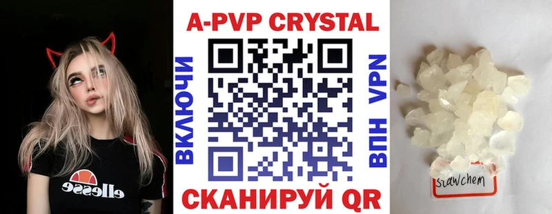 A-PVP Crystall  Купить где  Семёнов 