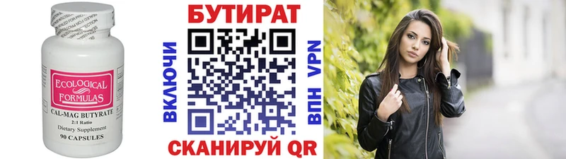 Купить где Семёнов Бутират вода