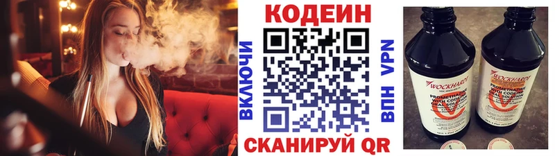 Купить где  Семёнов  Кодеиновый сироп Lean напиток Lean (лин) 