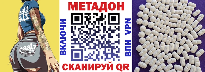 Метадон белоснежный  Купить где  Семёнов 